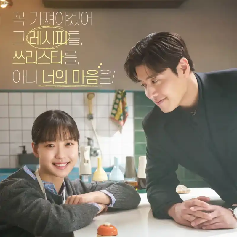 당신의 맛