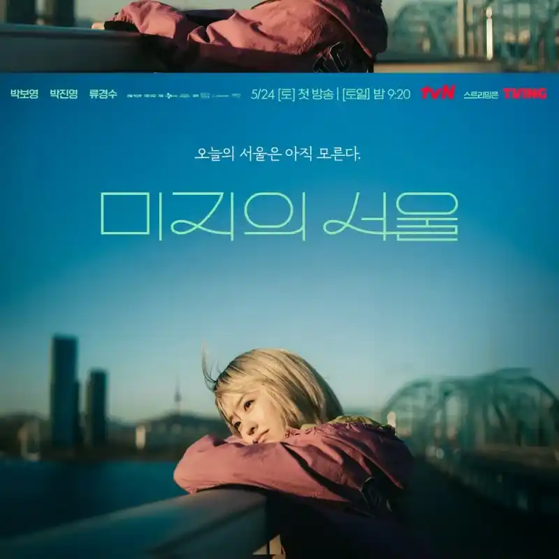 미지의 서울