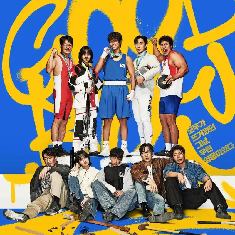굿보이