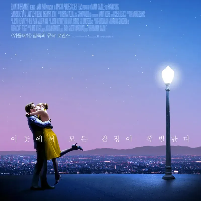 라라랜드