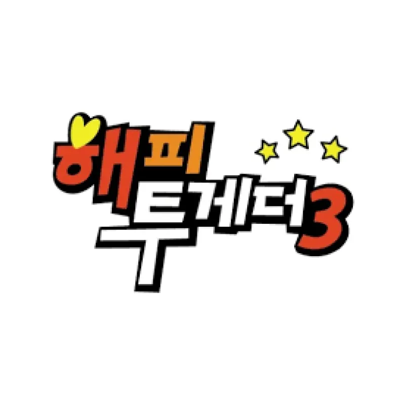 해피투게더