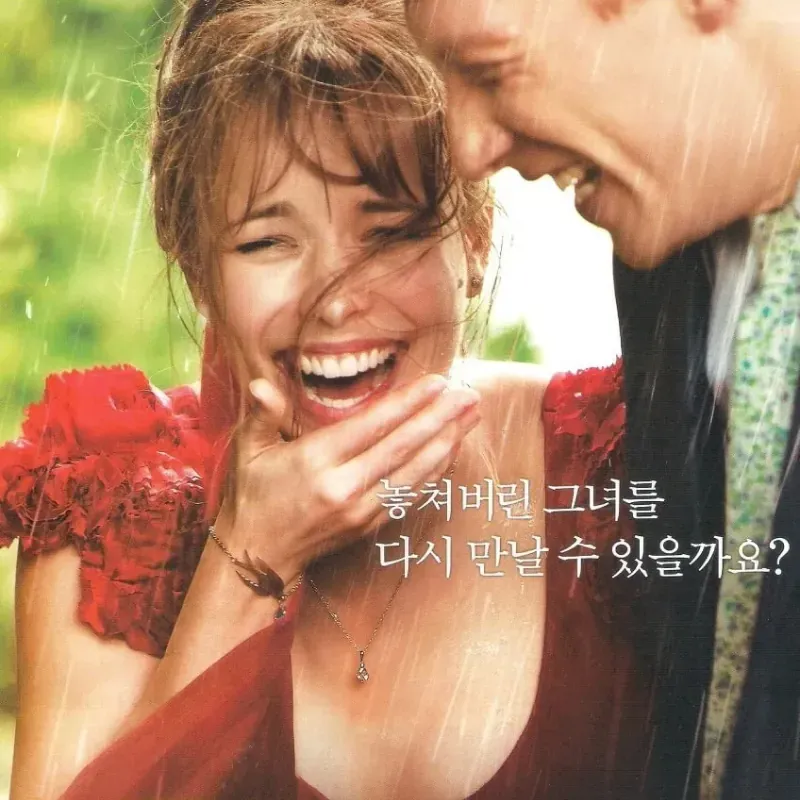 어바웃 타임