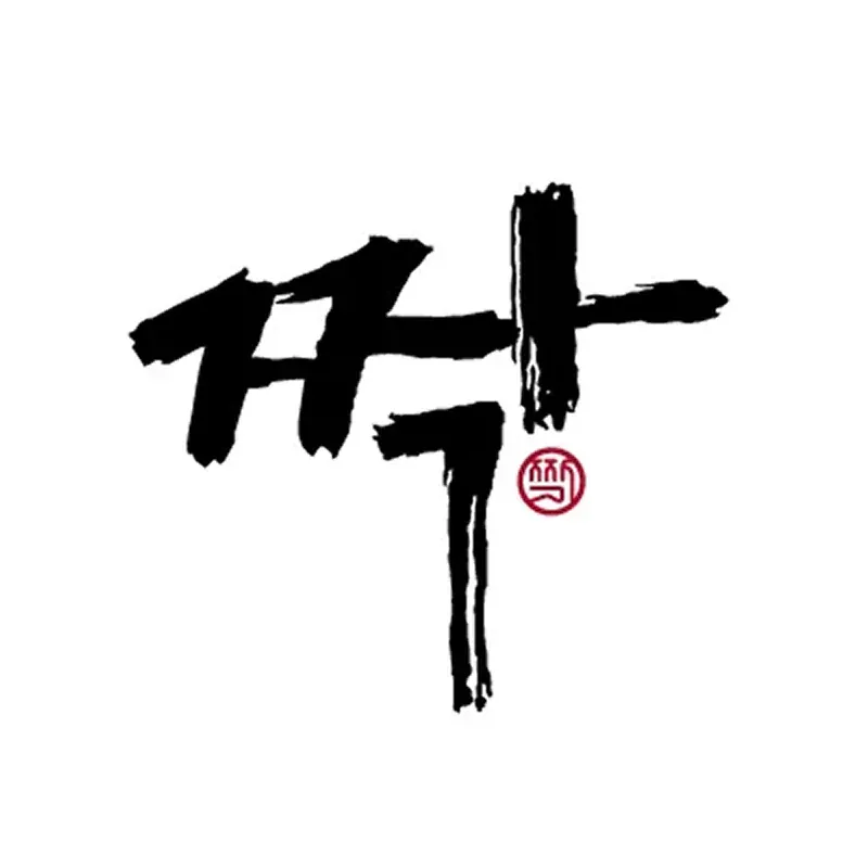 짝