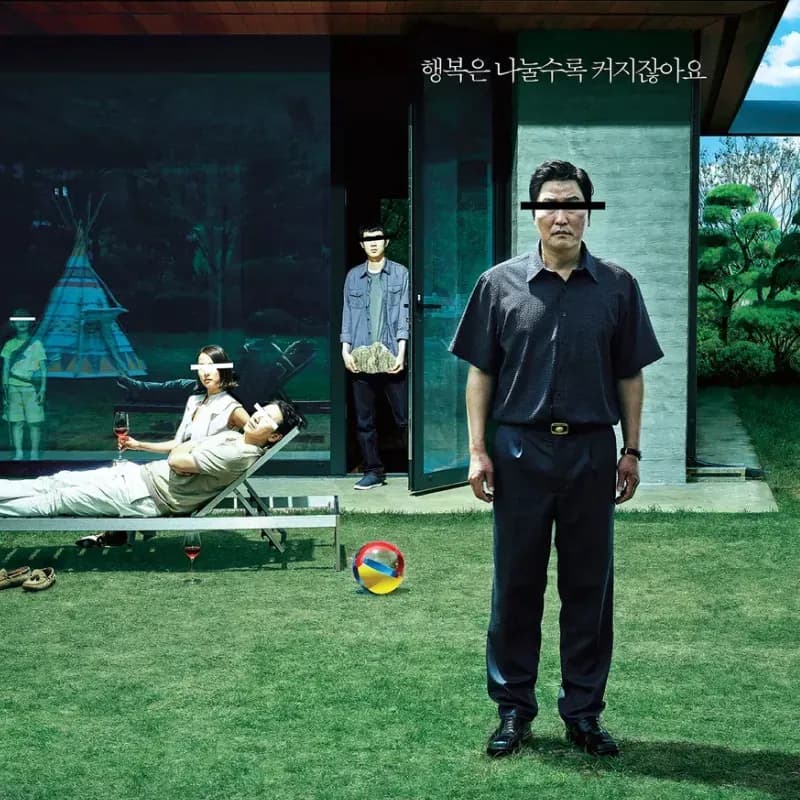 기생충