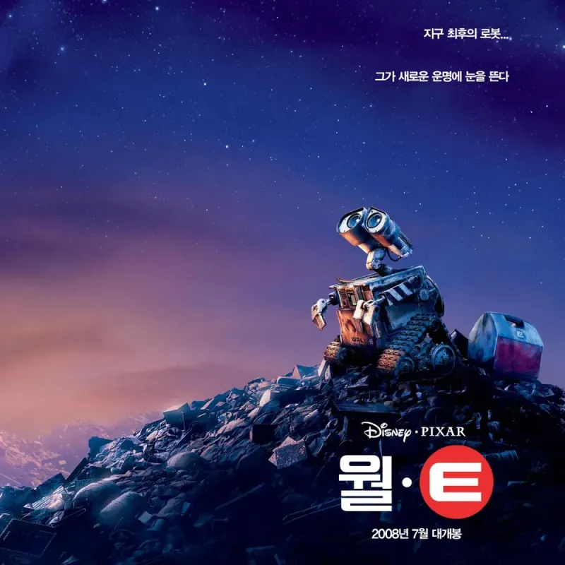 윌-E