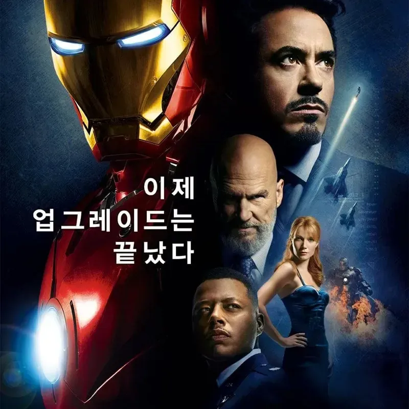 아이언맨