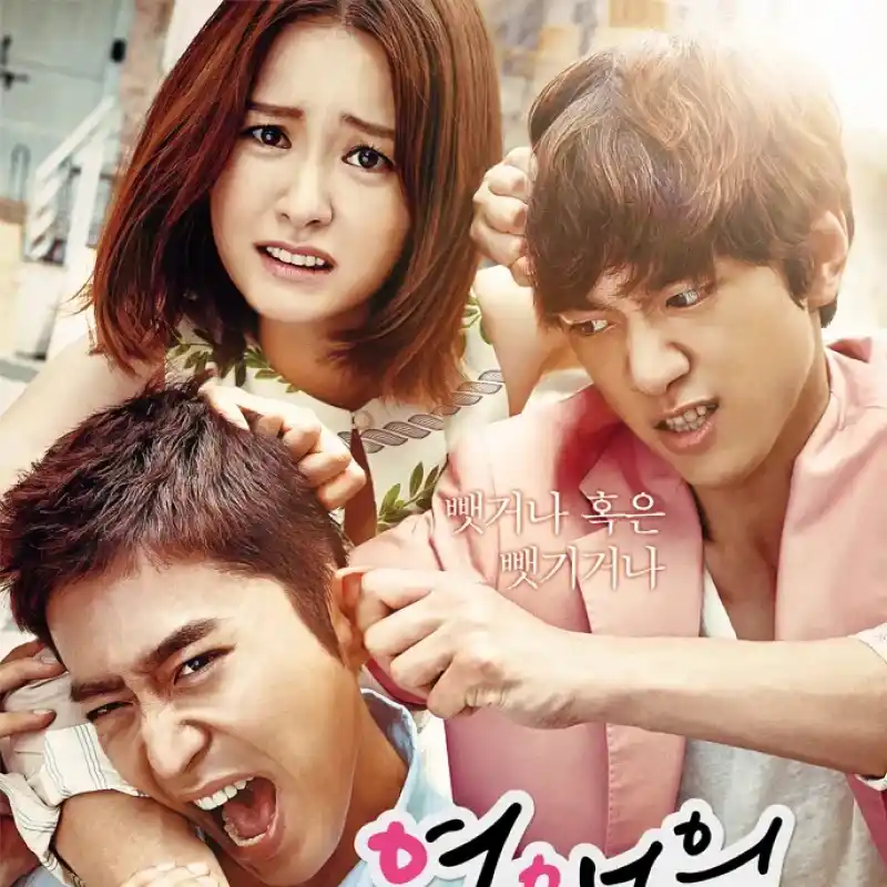 연애의 발견
