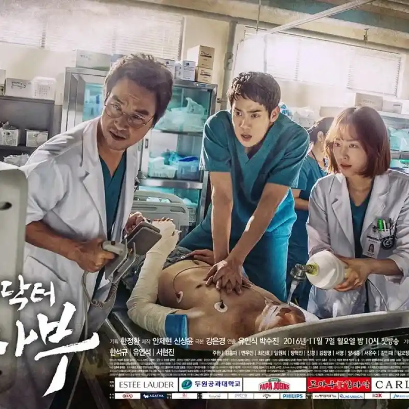 낭만닥터 김사부