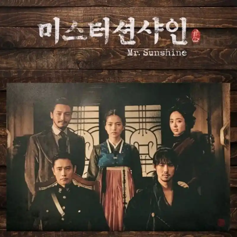 미스터 선샤인