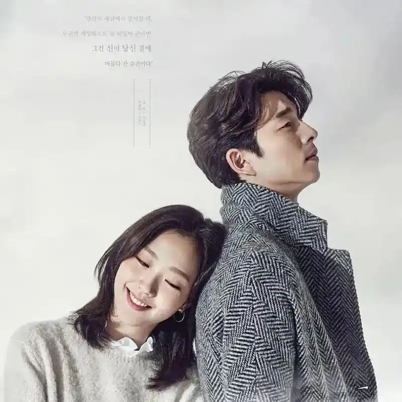 도깨비