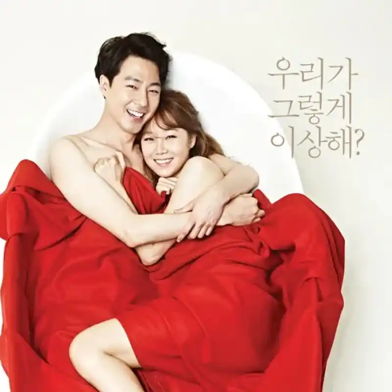 괜찮아, 사랑이야