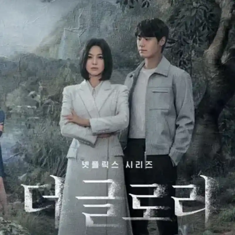 더 글로리
