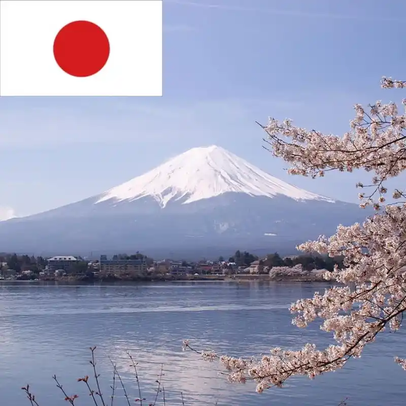 일본