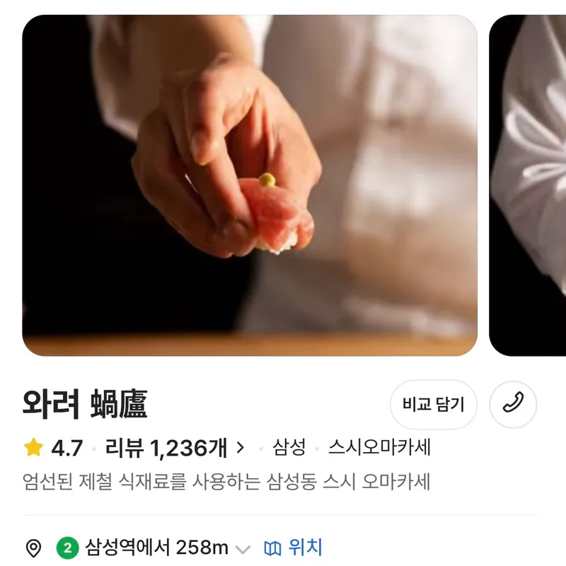 후보 7