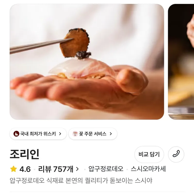 후보 8