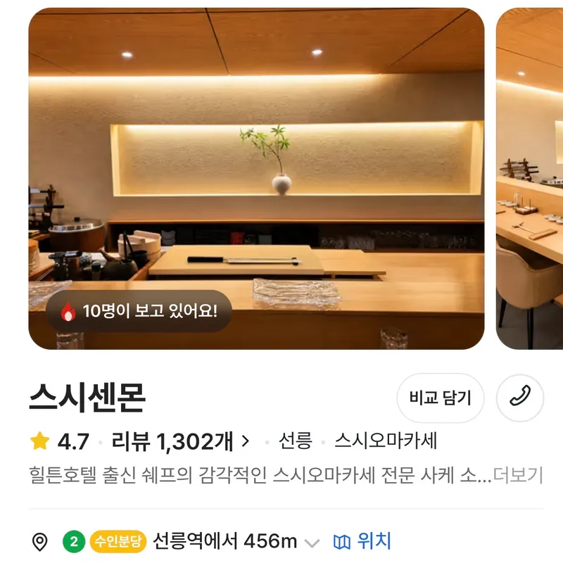 후보 9