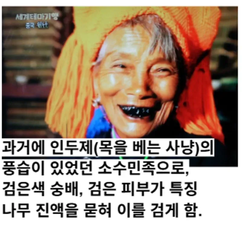 와족