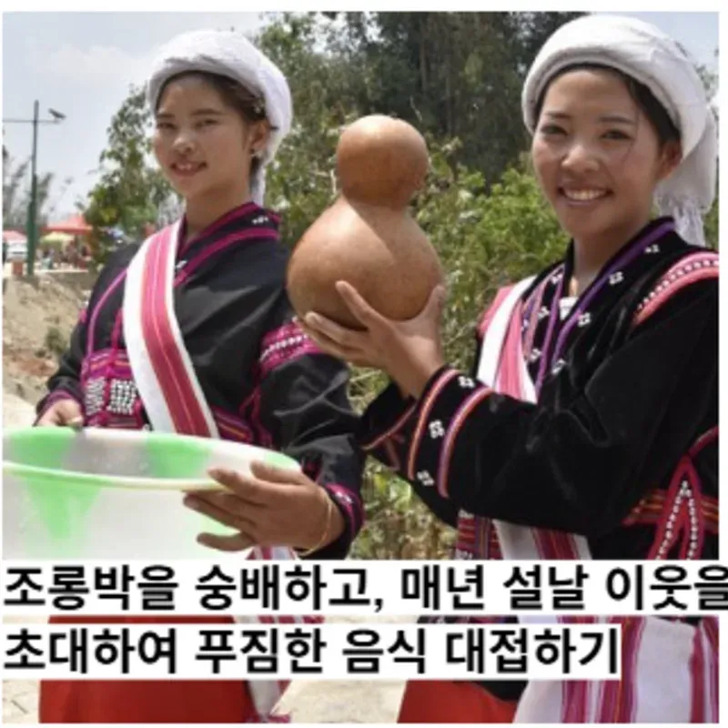 중국 소수민족 이색 문화 월드컵 중국 소수민족 이색 문화 월드컵