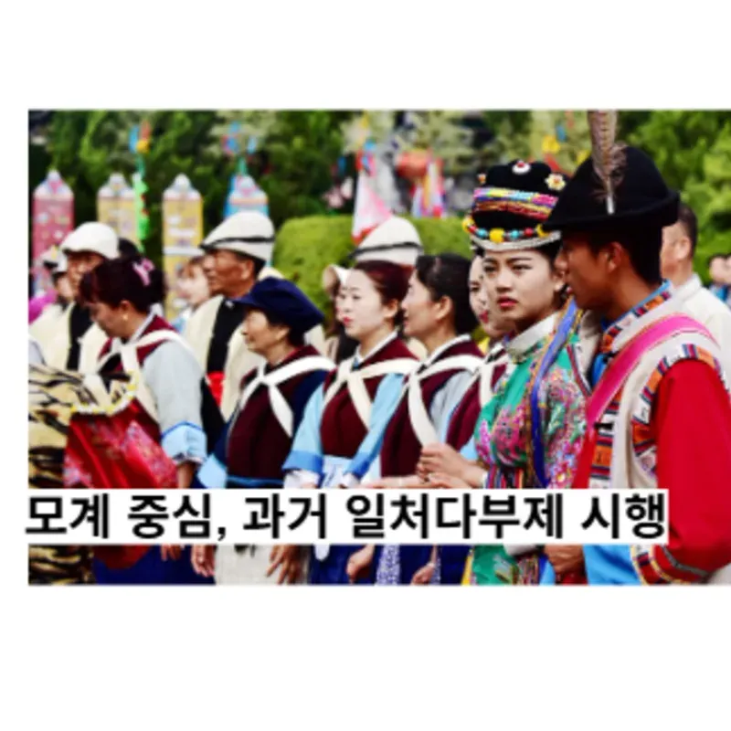 나시족