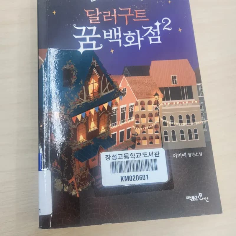 후보 5
