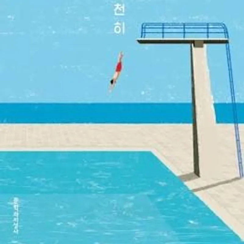 후보 21