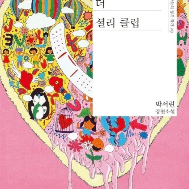 후보 13