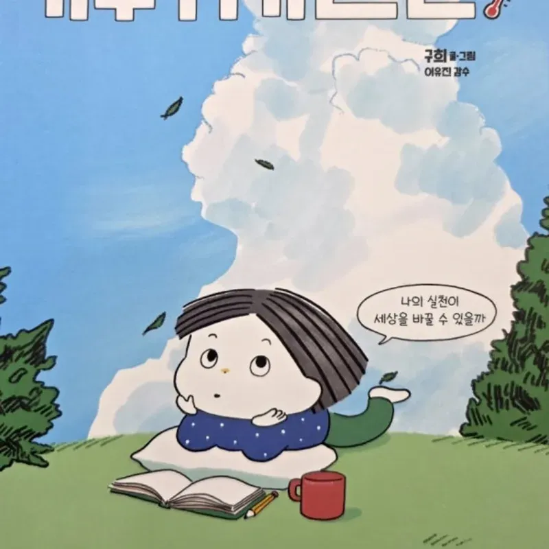 후보 16