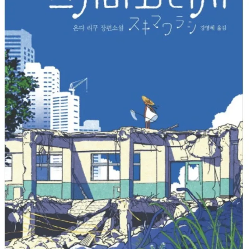 후보 18