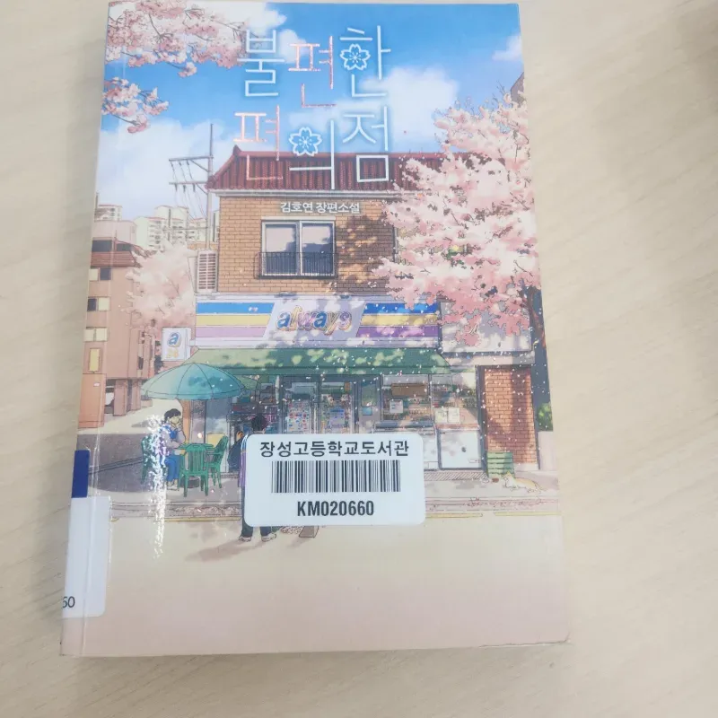 후보 6