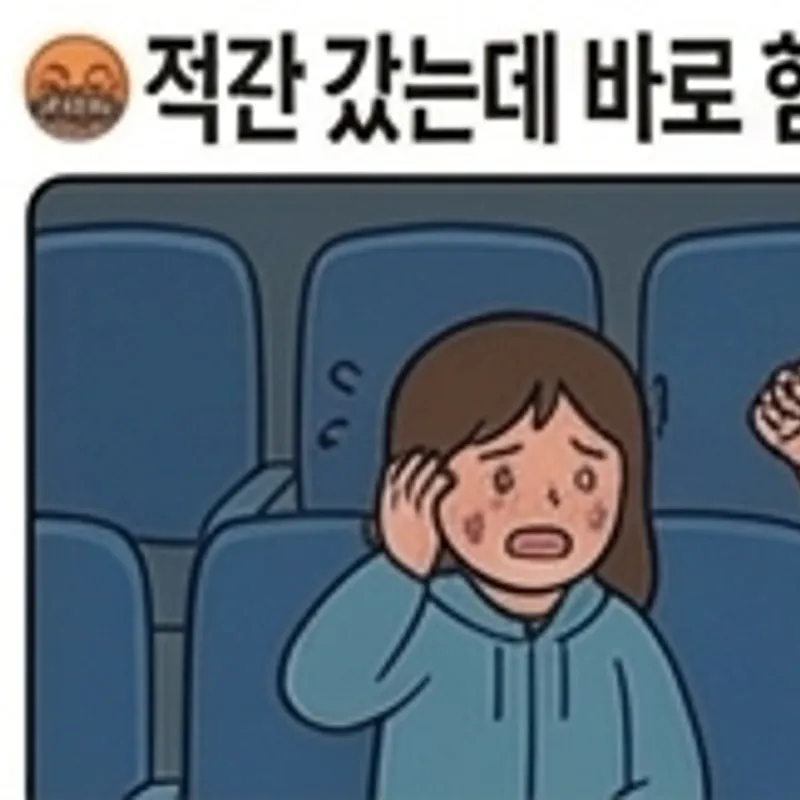 직관 갔는데 바로 옆자리가 상대 팀 극성팬