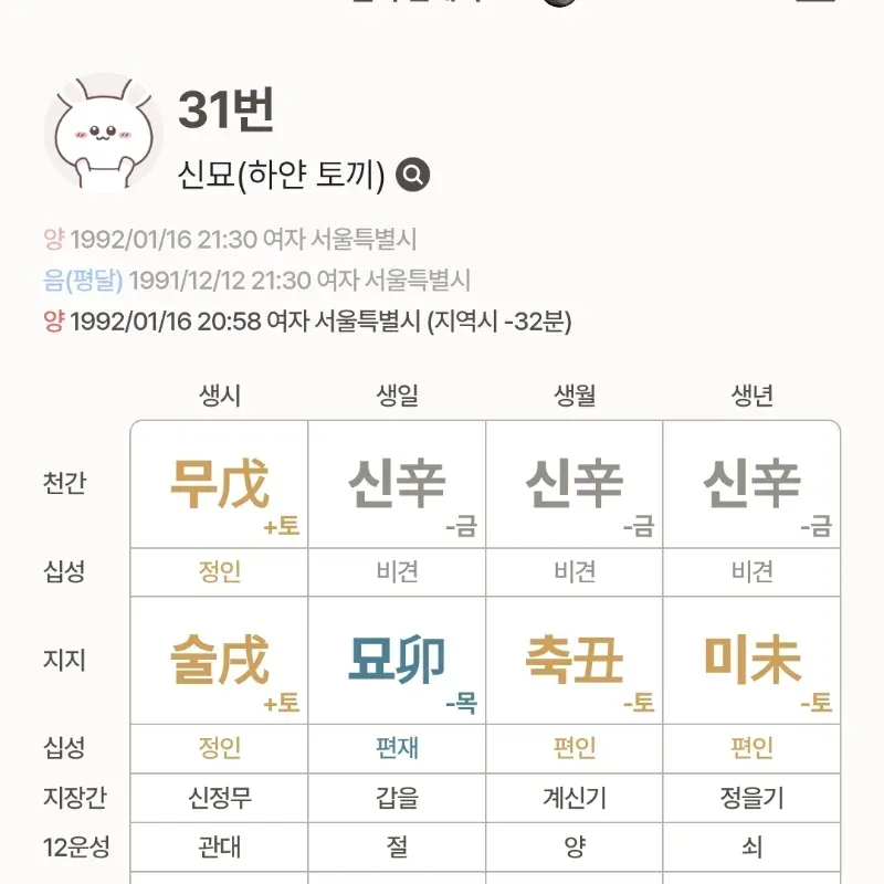 후보 30