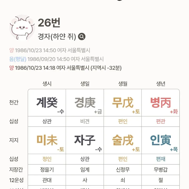 후보 26