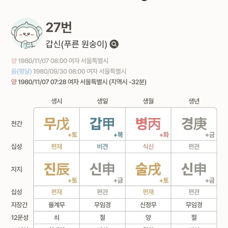 후보 27