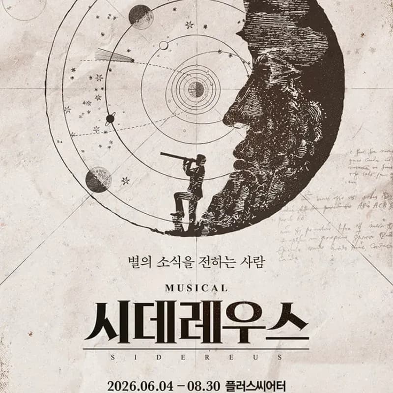 시데레우스