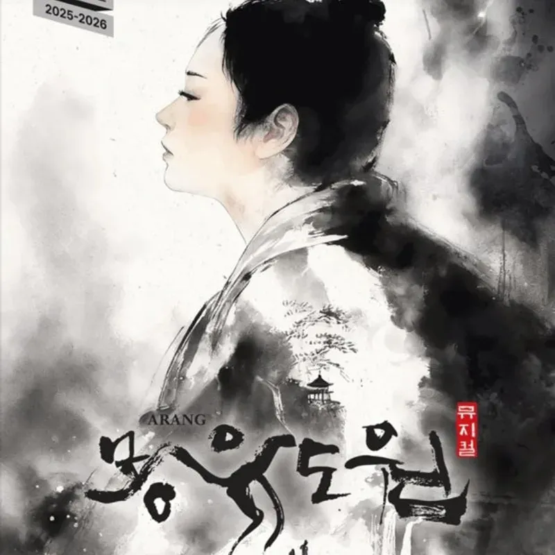 몽유도원