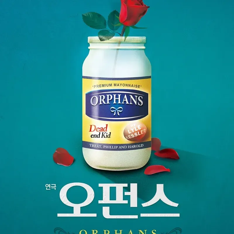 오펀스