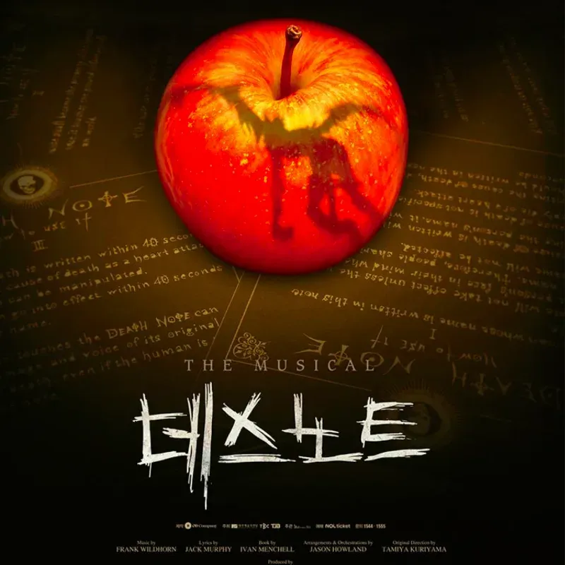 데스노트