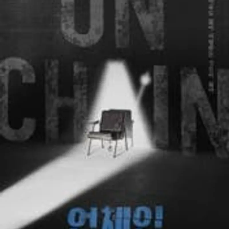 언체인
